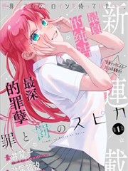 深夜食堂的第三个客人作品封面